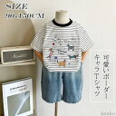 【送料無料】Tシャツ 男の子 女の子 ボーダー柄 半袖 キャラクター 犬 プリント 夏 韓国風 カジュアル 可愛い トップス キッズユニセックス(4)