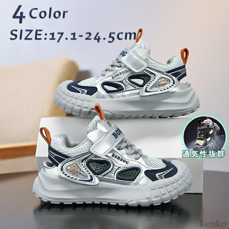 【送料無料】キッズ スニーカー メッシュ 通気性 軽量 滑り止め クッション性 EVAソール ランニングシ..