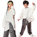 【送料無料】オーバーサイズ キッズ ダンス衣装 ヒップホップ ヒョウ柄パンツ ゆったり 長袖トップス 子供服 hiphop セットアップ k-pop 上