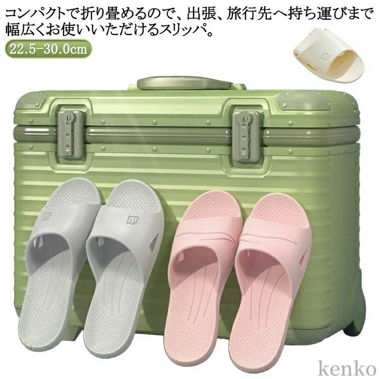 大きいサイズ おしゃれ EVA メンズ シャワーサンダル ルームシューズ 携帯スリッパ 男女兼用 軽量 携帯 水遊び コンパクト スリッパ 滑り止め 折り畳みサンダル