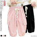 キッズ ボトム ズボン キッズ バギーパンツ 子供服 ポケット パンツ かわいい 秋冬 子ども カーゴパンツ 女の子 シンプル 可愛い 無地 ナチュラル おしゃれ 春