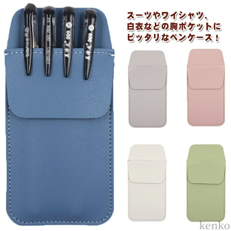 ワイシャツ 胸ポケット インク漏れ防止 ペンホルダー ペン収納 白衣 医者 ナース 看護師 ワイシャツ 薄型 お洒落 オフィス ポケットガード