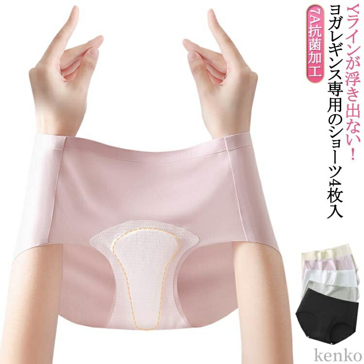 シームレスショーツ ショーツ ヨガ リーチェ クロッチパット付き 4枚セット 下着 レディース Yライン ..