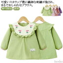 刺繍 ブラウス 幼稚園 可愛い 長袖スモック お食事 ベビースモック 汚れ防止 お食事 外遊び 絵画 スモック 汚れ防止 外遊び エプロン お砂場着 防水エプロン