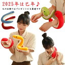 巳 2025年 ヘビ ヘビのおもちゃ へび ぬいぐるみ 巳年 蛇 置物 萌え動物のぬいぐるみ かわいい 年賀状作り 蛇 可愛い 動物ぬいぐるみ 柔らかい 新年 置物