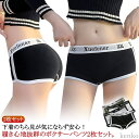 スポーツショーツ インナー ボックスショーツ 肌触り良い レディース ヒップハング ボックスショーツ 2枚セット 女性下着 お洒落