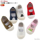 兎 男の子 上履き 室内履き 女の子 室内シューズ かわいい 靴 ズック バレエシューズ キャンバス キッズ 入園 スクールシューズ おしゃれ 蛙 子供靴 入学