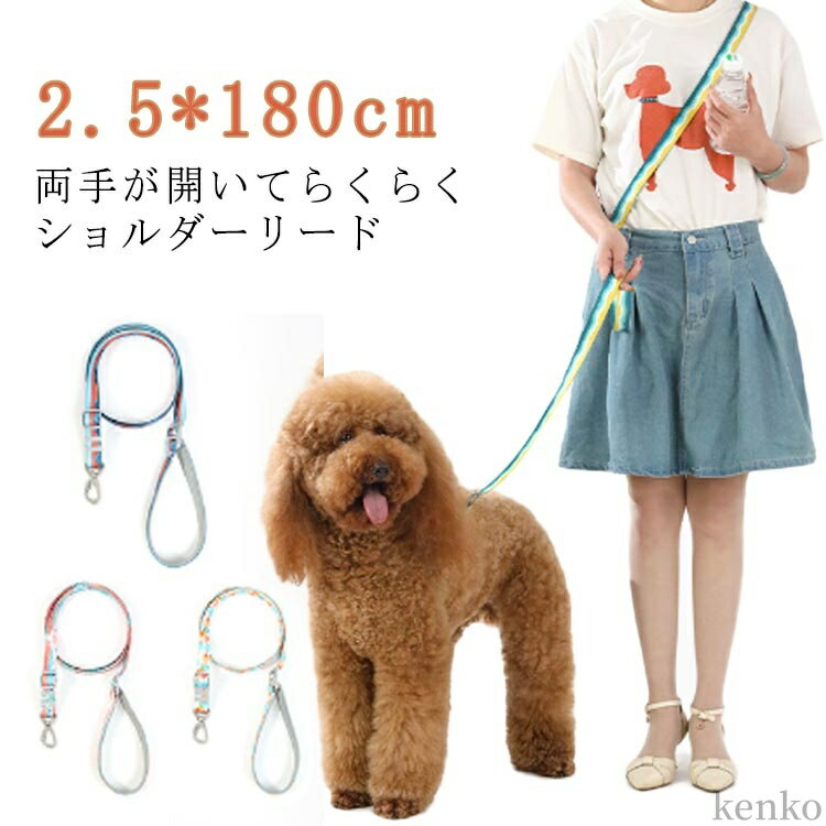 リード 大型犬 迷子防止 脱走防止 肩掛け リード ハンズフリー ハーネス ダブル 外れ ない 防止 中型犬 ハンズフリー 大型犬 ダブルリード 小型犬 肩掛けリード
