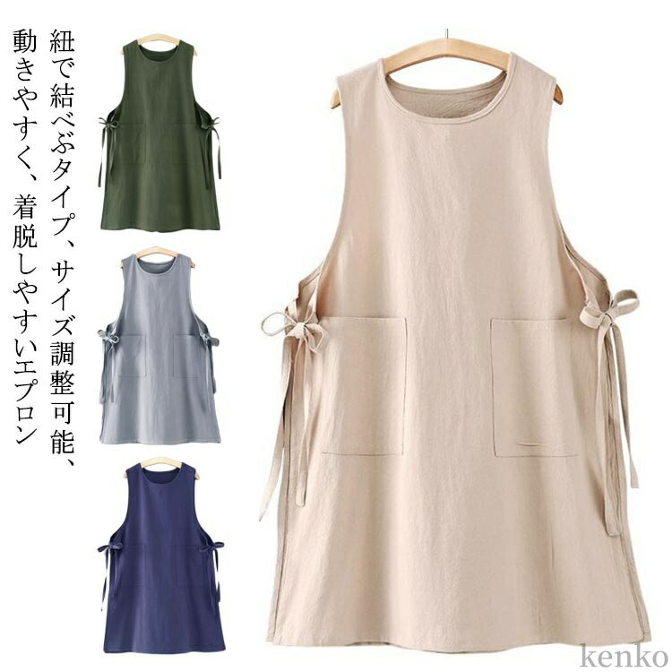 着脱簡単 クルーネック お母さん おしゃれ ママ 体型カバー 保育園 サイズ調整可能 ワークエプロン 保..