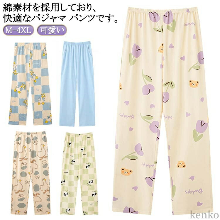 パジャマ スウェットパンツ 綿 ルームパンツ イージーパンツ レディース 無地 薄手 長パンツ 湯上りパ..