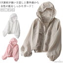 パーカー 透け感 春夏 レディース UVカット 軽量 長袖 プード付き ラッシュガード 日焼け防止 UVカット 羽織り 薄手 オーバーサイズ ゆったり 可愛い 虫除け