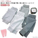 キッズ 秋冬 下 男の子 ジュニア 女の子 ルームパンツ アンダーウェア 部屋着 ズボン 女子 綿 2枚セット パジャマ ロングパンツ 肌着 コットン 2枚セット