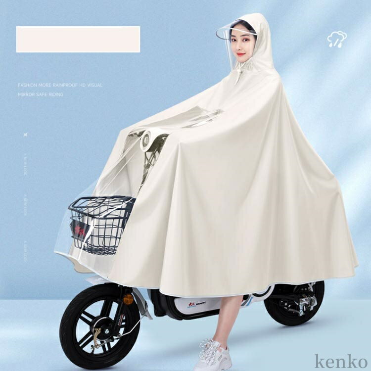レインウェア フェイスシールド付き 通勤 カッパ レディース 自転車 雨合羽 大きいツバ おしゃれ バイク用 男女兼用 大人用 防災グッズ 雨具 通学 台風 登山