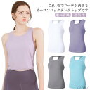 スポーツブラ 体型カバー レディース ロング丈 レイヤード スポーツウェア お洒落 ホットヨガ ピラティス ジムウェア キャミソール タンクトップ スポブラ