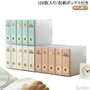 持ち運び スリム DVD おしゃれ 収納ケース 不織布 cd 収納 CDケース ファイル プラスチック 大容量 ボックス インテリア 透明 120枚入り/収納ボックス付き