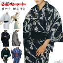 セット メンズ浴衣セット 2点セット SET レトロ モダン 無地 柄 男性 男性用 紳士 和服 帯 下駄 小物 男 ゆかた 夏服 無地 縞 おしゃれ シンプル...