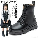 【送料無料】女の子 入園式 卒園式 入学式 歩きやすい レースアップブーツ 編み上げブーツ 革靴 靴 防水 ショートブーツ 軽量 履きやすい 疲れない 滑り止め...