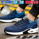 【送料無料】作業用靴 男女兼用 メンズ レディース メンズ 黒 幅広 甲高 スニーカー クッション性 メンズシューズ 作業着 耐滑 耐油 耐薬 ローカット 滑り...
