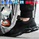 【送料無料】作業用靴 男女兼用 メンズ レディース メンズ 黒 幅広 甲高 スニーカー AIR クッション性 メンズシューズ 作業着 耐滑 耐油 耐薬 ローカッ...