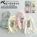 【送料無料】ベビー 服 ベビー服 サマー パーカー ラッシュガード 日焼け防止 冷房対策 子供服 トップス コットン 綿 無地 背中柄 薄い 長袖 女の子 男の子 新生児 夏 UVカット