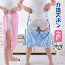 【送料無料】両脇全開 夏 フルオープンパンツ 入院グッズ 腰開 ジッパー 柔らかい 寝たきり 骨折する お着替えサポート オムツ交換 メンズ レディース 敬老の...