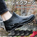 【送料無料】完全防水 防滑 雨靴 ラバーブーツ 歩きやすい ショートレインブーツレディース メンズ 大人 ショートブーツ ショート 短靴 軽量 梅雨 通勤 通学...