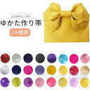 【送料無料】作り帯 結び帯 ワンタッチ帯 レディース 桜 花 浴衣帯 簡単装着 ゆかた帯 リボン 大人 ジュニア 単品 夏着物 性用 浴衣 単品 夏着物 ゆかた...