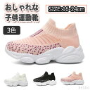 【送料無料】シューズ スニーカー メッシュ 子供靴 ベビー スポーツシューズ 男の子 女の子 カジュアルシューズ アウトドア 運動靴 ボーイズ ガールズ 軽量 ...