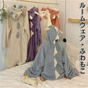 【送料無料】ふわもこ パジャマ ルームウェア 恐竜 裏起毛 着ぐるみ 大人用 もこもこ 部屋着 厚手 可愛い 長袖 暖かい お祭り イベントルームウェア 冬用 もこもこ ワンピー
