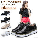 【送料無料】レディース ジュニア 女の子 黒 白 厚底 おしゃれ 歩きやすい ローファー オックスフォードシューズ レースアップシューズ カジュアル