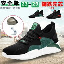 【送料無料】作業用靴 男女兼用 メンズ レディース 黒 幅広 甲高 スニーカー AIR クッション性 メンズシューズ 作業着 耐滑 耐油 耐薬 ローカット 滑り止め 防滑 撥水 靴