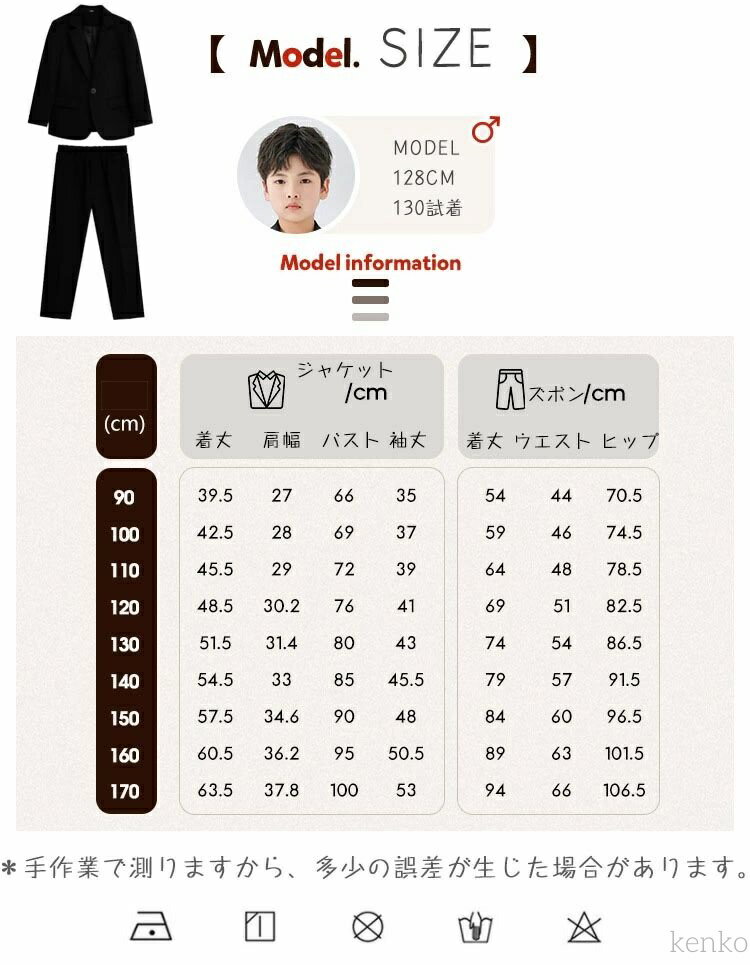 【送料無料】キッズ 子供 スーツ 男の子 ジュニア フォーマルスーツ カジュアル 小学生 高校生 入学式 卒業式 結婚式 冠婚葬祭 七五三 発表会 こども スーツジャケット ズボン ボトム 2