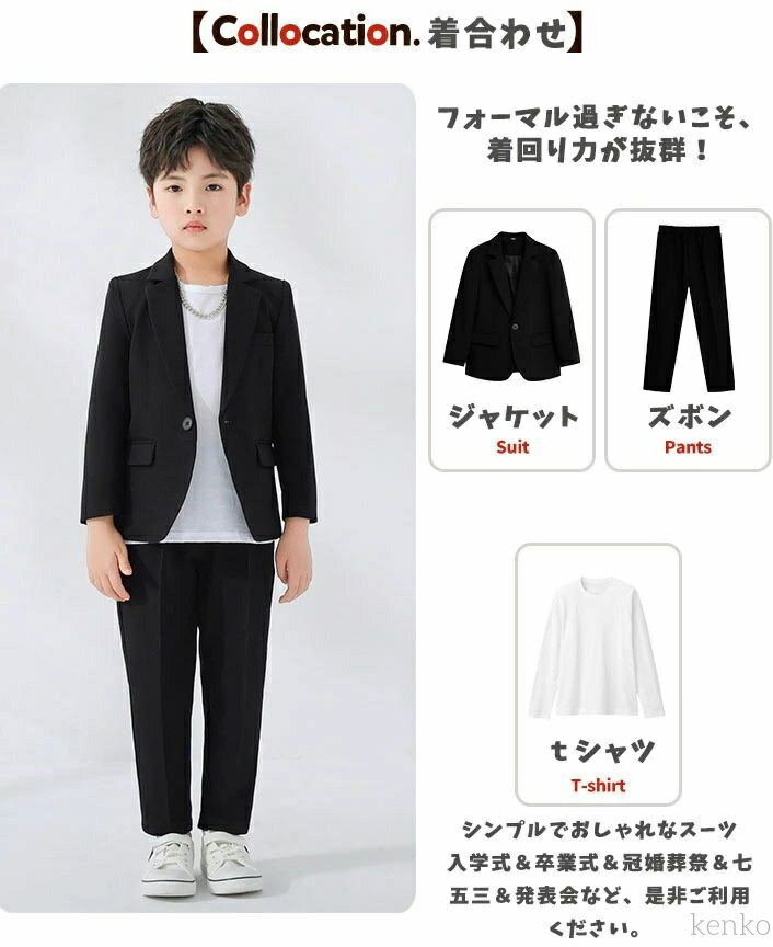 【送料無料】キッズ 子供 スーツ 男の子 ジュニア フォーマルスーツ カジュアル 小学生 高校生 入学式 卒業式 結婚式 冠婚葬祭 七五三 発表会 こども スーツジャケット ズボン ボトム 3