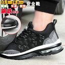 【送料無料】作業用靴 男女兼用 メンズ レディース メンズ 黒 幅広 甲高 スニーカー AIR クッション性 メンズシューズ 作業着 耐滑 耐油 ローカット 滑り止め 防滑 撥水 靴
