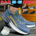 【送料無料】作業用靴 男女兼用 メンズ レディース メンズ 黒 幅広 甲高 スニーカー クッション性 AIR 作業着 耐滑 耐油 耐薬 ローカット 滑り止め 防滑 撥水 靴 静電気防止