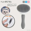 【送料無料】いグリップ 清潔健康保護 抜け毛取り かわいい足形デザインボタンを押し簡単抜け毛除去 ワンプッシュ式 痛くない 抜け毛取りマッサージ 丸洗い可能 耐...
