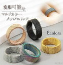 【送料無料】レディース 女性 ステンレス 高品質 結婚式 ゴシック 透かし柄 シンプル ユニセックス レトロ バンド 高さ メッシュ パンク サージカルステンレ...