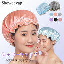 【送料無料】ロングヘア ショートヘア タオルキャップ バス用品 バスグッズ お風呂グッズ ヘアターバン ヘアバンド ゴム紐 防水性 二重防水 フィット 無地 おしゃれ お風呂 温泉 旅行