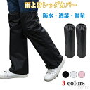 【送料無料】バー 水玉 ドッド ネイビー 巾着 水はねガード 携帯 軽量 コンパクト 梅雨 レインウェア レイングッズ 通勤 通学 野外フェス 柔軟性 動きやす...