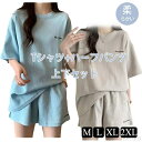【送料無料】ト 半袖 スウェット 夏服 ジャージ ゆったり 大きいサイズ 普段着 韓国 お洒落 女性 ルームウェア セットアップ レディース ルームウェア カジ...