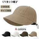 【送料無料】日除け帽子 日焼け防止 吸汗排湿 深めタイプ サイズ調節 夏 キャップ 帽子 おしゃれサイズ調整 アウトドア 旅行 通勤紫外線対策(4)