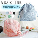 【送料無料】大会 七五三 バッグ 手提げ 袴 和装小物 きんちゃく お正月に 浴衣や和装にぴったり可愛い シンプルでエレガントファション手提げバッグ 和風日本風ブラック ブルー ピンク