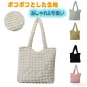【送料無料】軽量 ファスナー ジップ チャック おしゃれ オシャレ ファション大容量 軽量可愛い 大人 肩掛け 肩がけ 通勤 通学 A4 ポップコーン生地ワッシ...