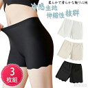 【送料無料】チコート レギンス 夏用 ショートパンツ アンダースコート オーバーパンツ 接触冷感 シームレス 食い込まない 捲れない 無地 高伸縮性 ショーツ ...