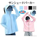 【送料無料】め服 自転車用 バイザー 日除けカバー 長袖 日焼け防止ジャケット レディ UVカットガード アウトドア 紫外線対策 通気性 軽量 防風 おしゃれ サンハット 吸汗速乾 おしゃれ