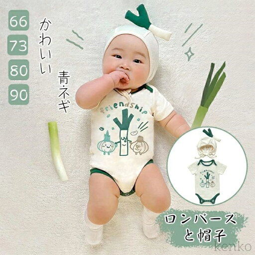 【送料無料】男の子 女の子 ロンパースロンパース+帽子 2点セット 出産祝い 撮影写真 子供用 こども衣装 可愛い コスチューム 春夏 キッズ こども 赤ちゃん ベビー服 半袖 お出かけ 【送料無料】男の子 女の子 ロンパースロンパース+帽子 2点セット 出産祝い 撮影写真 子供用 こども衣装 可愛い コスチューム 春夏 キッズ こども 赤ちゃん ベビー服 半袖 お出かけ