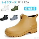【送料無料】靴 軽量 厚底 ショートブーツ 防水 短靴 キッチンシューズ 晴雨兼用 防水シューズ 動きやすい 防水耐磨 農作業 釣り 作業靴 梅雨対策 台風 シ...