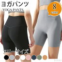 【送料無料】アップ 美尻 筋トレ通気性 速乾性トレーニング ショートパンツ 短パン ランニングパンツ ヨガウェア ハーフパンツ ピラティス フィットネス 吸汗速乾 レギンス 美脚 無地