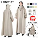 【送料無料】サイズ多様 通学?通勤?アウトドア対応 防風防雨コート メンズ レディース レインコート男女兼用 レディース レインポンチョ自転車 10000mm水...
