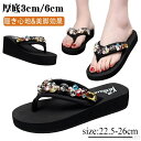 【送料無料】グリッターおしゃれ キラキラビジュー トングサンダル 歩きやすい 夏用 サイズ22.5-26cm スリッパ サンダル 柔軟性 履き心地 ビーチサンダ...